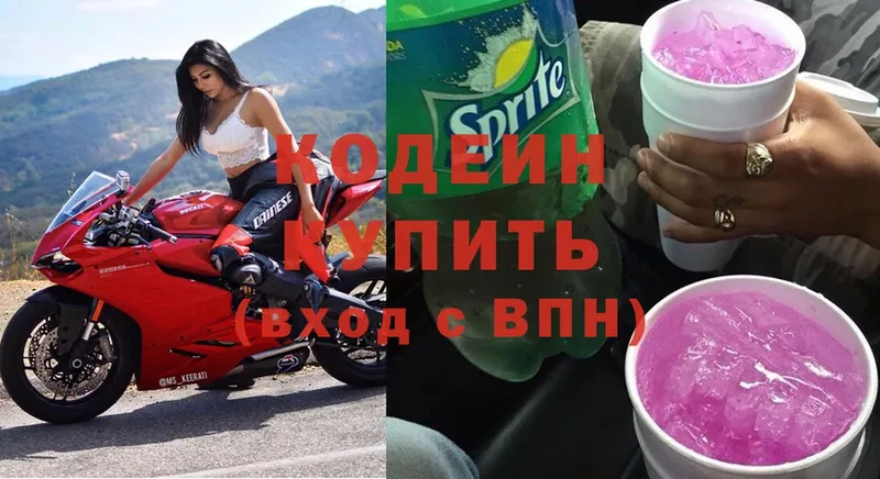 Кодеиновый сироп Lean Purple Drank  Дудинка 